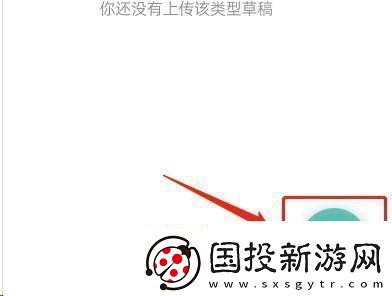 剪映素材怎么上傳到草稿箱素材上傳到草稿箱方法無限數(shù)碼