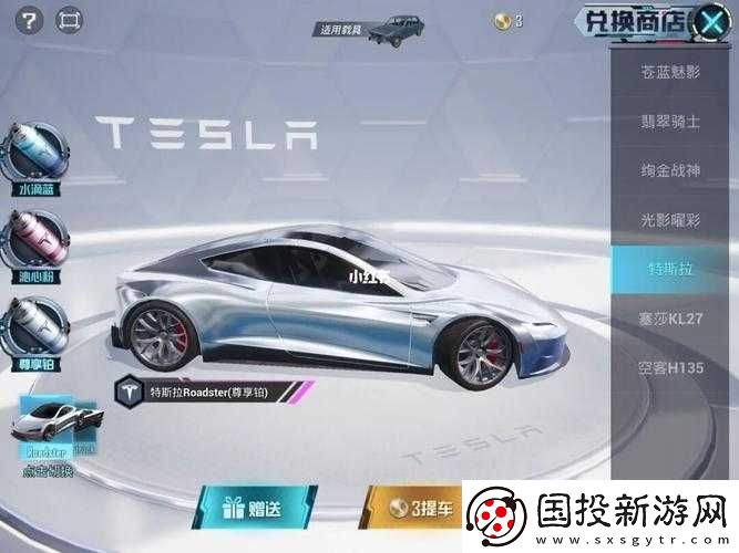 和平精英特斯拉抽取價(jià)格解析：深入了解保底成本與抽獎(jiǎng)門(mén)檻的最低消費(fèi)額