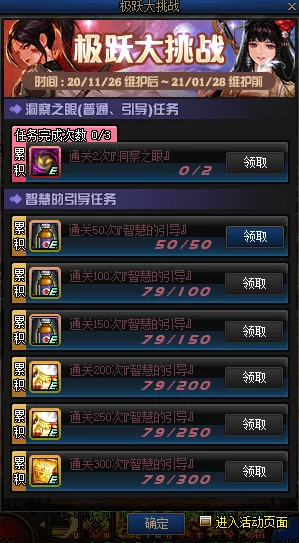 DNF游戲中-哪個(gè)等級(jí)區(qū)間體驗(yàn)升級(jí)速度減緩的挑戰(zhàn)階段