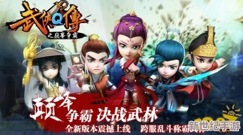 武俠Q傳甲級弟子全覽