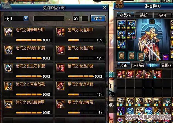 DNF女彈藥手選時裝大賞：哪一款裝扮最能彰顯你的獨特魅力