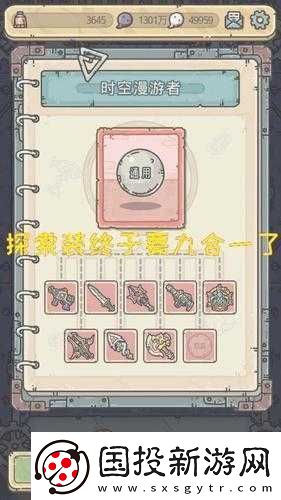 最強(qiáng)蝸牛百萬噸支撐：探索紅裝合成推薦攻略-助力你成為游戲中的領(lǐng)跑者