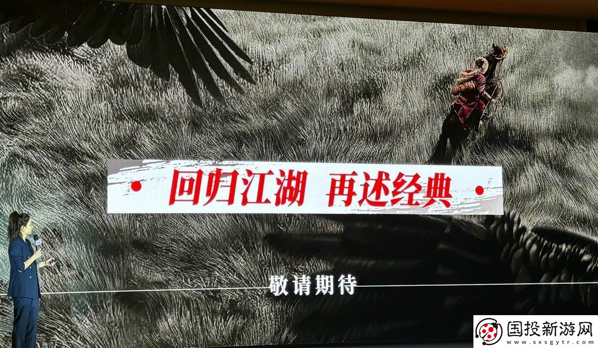 肖戰(zhàn)版射雕英雄傳亮相影片推介會