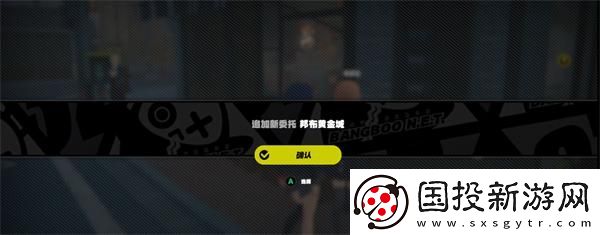 絕區(qū)零邦布黃金城任務(wù)怎么做