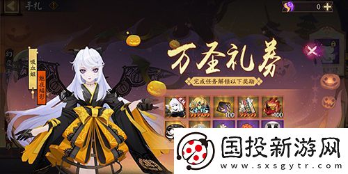 陰陽師萬圣節(jié)2024活動(dòng)任務(wù)怎么玩