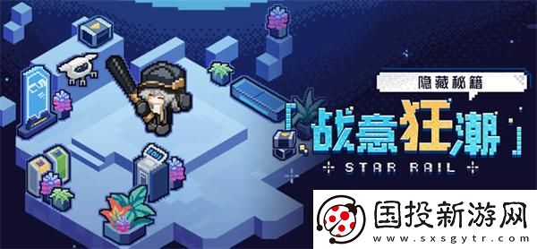 崩壞星穹鐵道2.1戰(zhàn)意狂潮活動什么時候開啟：戰(zhàn)斗總結(jié)-吸取經(jīng)驗教訓的技巧