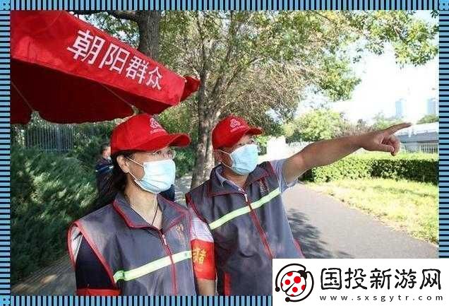 熱心朝陽群眾-51cgfun-更新：守護城市安全