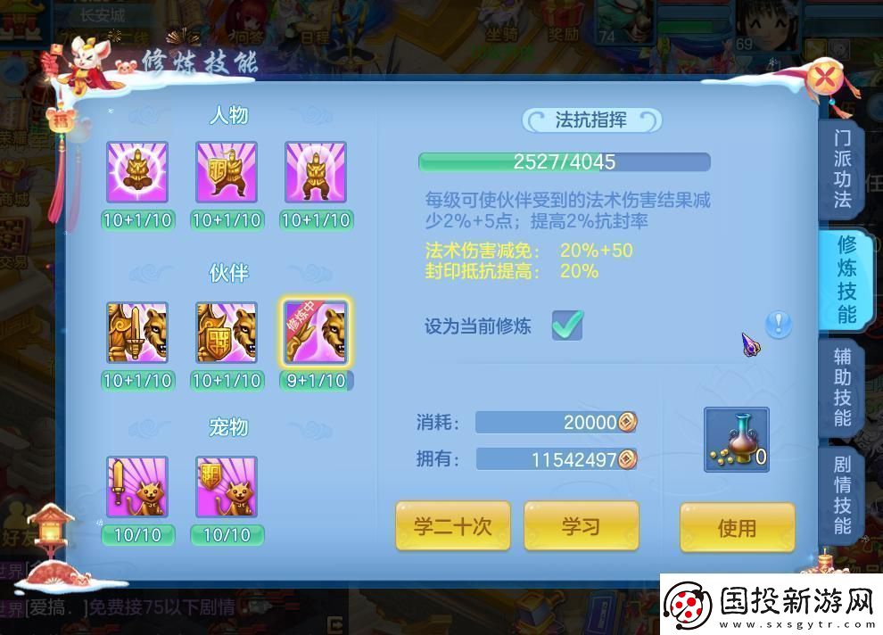 全解析：陰陽師神武行探索關(guān)卡一寶箱位置攻略