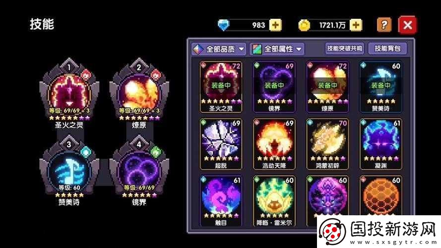 新火牧攻略：勇者之途-刷圖技巧與裝備詳解全解析