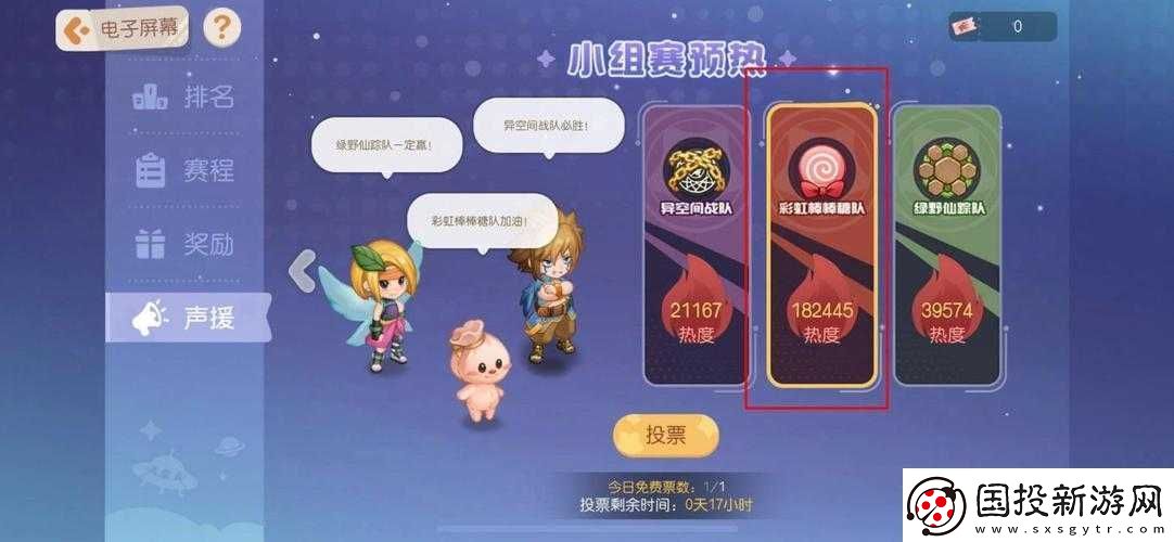 奧比島手游星際大賽攻略指南：如何選擇最強戰(zhàn)隊-推薦精英團隊打盡