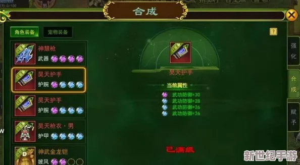 熱血江湖中：裝備與武器-誰(shuí)才是提升實(shí)力的關(guān)鍵要素