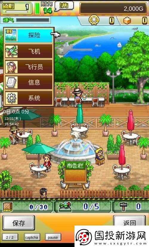 藍(lán)天飛行隊物語：新手入門攻略詳解與探索之旅啟程