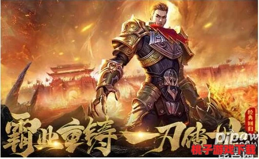 一刀傳世戰(zhàn)士技能搭配全攻略