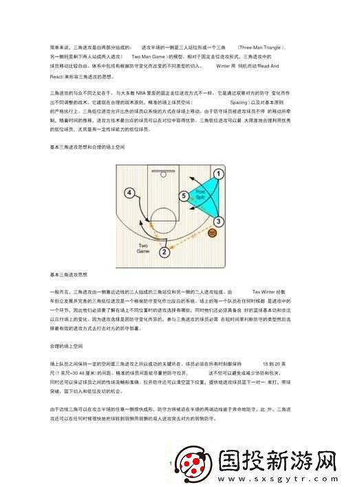 FIFA14-三角進(jìn)攻詳細(xì)操作指南：掌握三角進(jìn)攻的精妙技巧