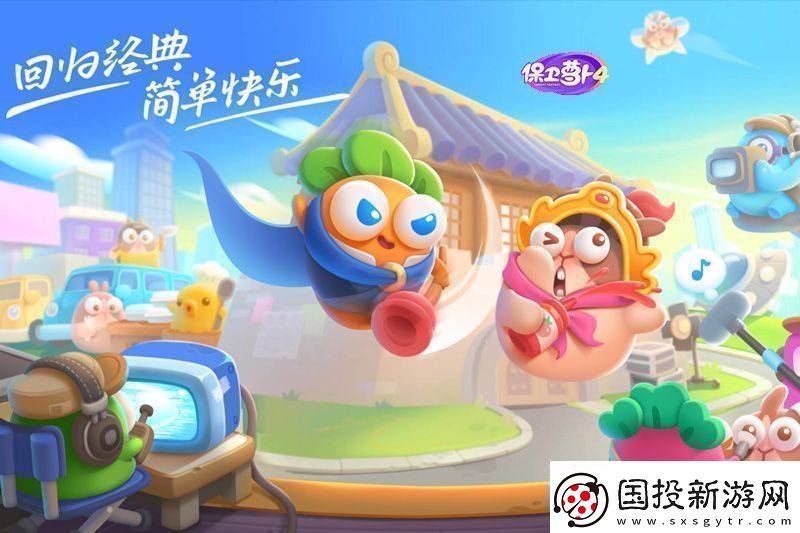 保衛(wèi)蘿卜4萬圣奇妙夜第11關(guān)怎么過保衛(wèi)蘿卜4萬圣奇妙夜第11關(guān)通關(guān)攻略