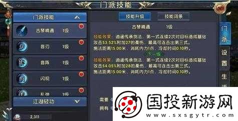 臥虎藏龍2逍遙打架技能深度解析：技能加點(diǎn)策略與實(shí)戰(zhàn)運(yùn)用之道