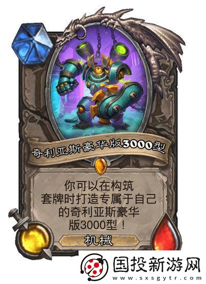 爐石傳說污手騎卡組代碼分享