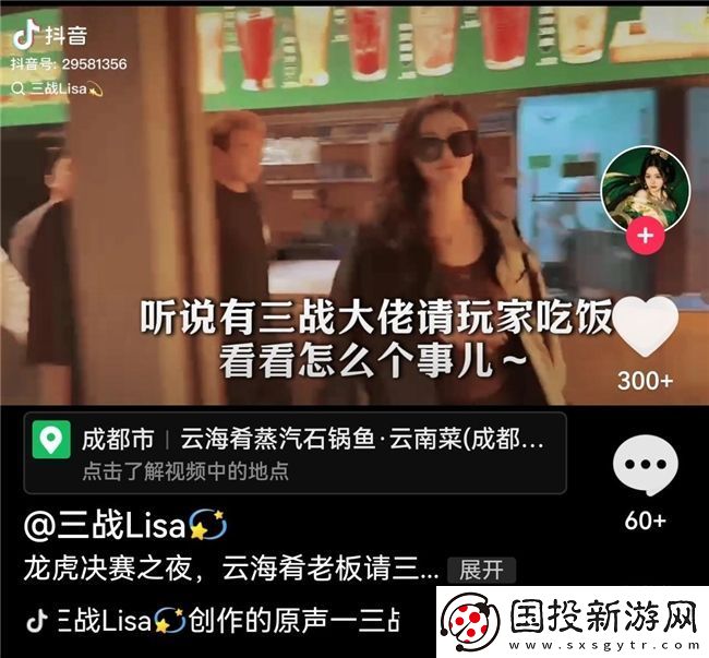 三國(guó)志·戰(zhàn)略版與“玩家大佬”的特別聯(lián)動(dòng)