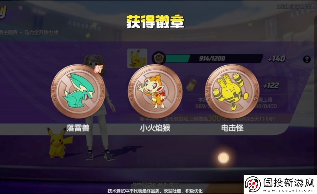 寶可夢大集結(jié)馬力全開協(xié)力戰(zhàn)怎么玩