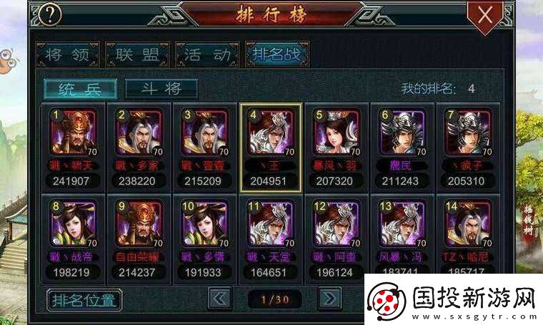 帝王三國(guó)中準(zhǔn)確辨別名將所屬幾線的實(shí)用方法與技巧