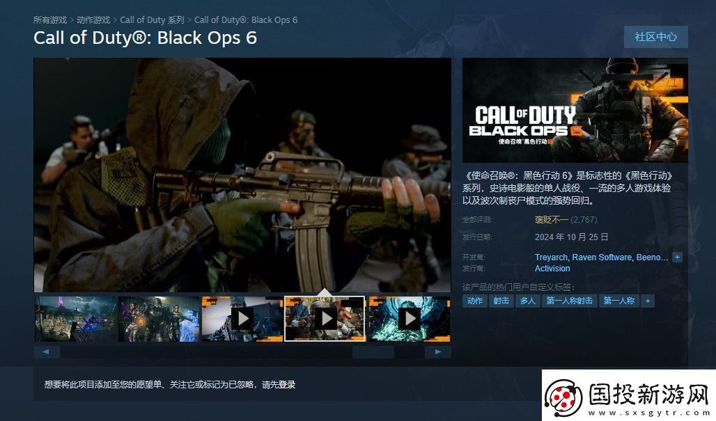 使命召喚21Steam褒貶不一多人模式被噴無(wú)限數(shù)碼