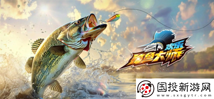 歡樂(lè)釣魚大師新手怎么玩：戰(zhàn)斗場(chǎng)景-策略布局