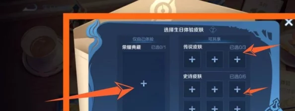 王者榮耀生日系統(tǒng)設(shè)置：揭秘陰歷還是陽歷的選擇-讓你的游戲慶祝更精準(zhǔn)！