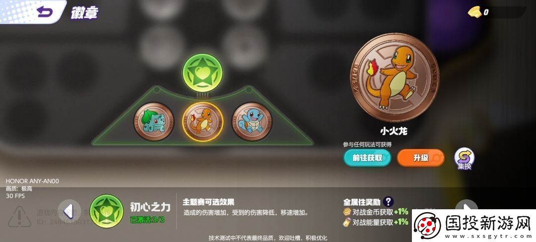 寶可夢大集結(jié)馬力全開協(xié)力戰(zhàn)怎么玩