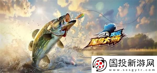 歡樂釣魚大師圖鑒最后一條魚長什么樣：角色搭配-玩轉(zhuǎn)游戲
