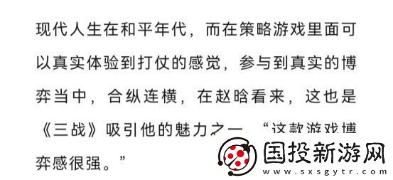 三國(guó)志·戰(zhàn)略版與“玩家大佬”的特別聯(lián)動(dòng)