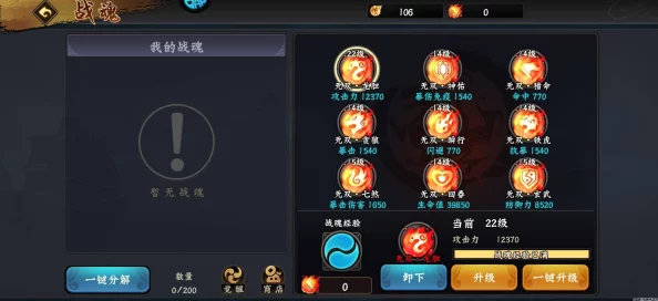 戰(zhàn)魂覺醒OL新手啟航攻略：從零開始的冒險之旅與快速成長秘籍