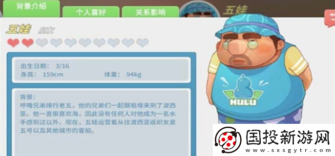 波西亞時光人物喜好是什么