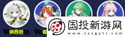 原神納西妲養(yǎng)成圖鑒攻略