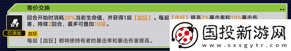 崩壞星穹鐵道2.1戰(zhàn)意狂潮生死邊緣怎么過