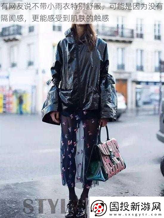 有友說(shuō)不帶小雨衣特別舒服-可能是因?yàn)闆](méi)有隔閡感-更能感受到肌膚的觸感