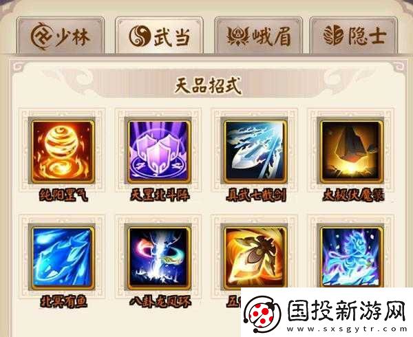 劍與江山招式升星全攻略-深入詳解招式升星要點及技巧