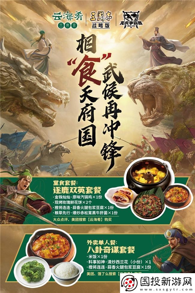 三國(guó)志·戰(zhàn)略版與“玩家大佬”的特別聯(lián)動(dòng)