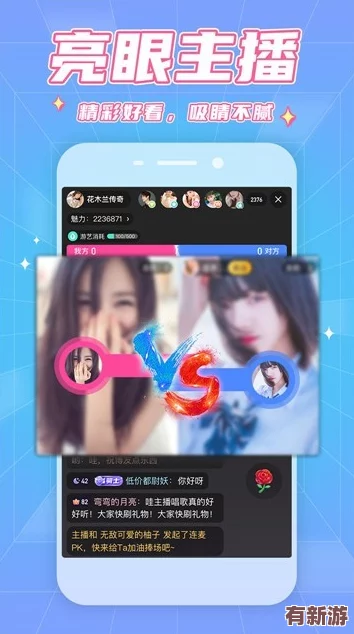 成直播人app免費使用指南