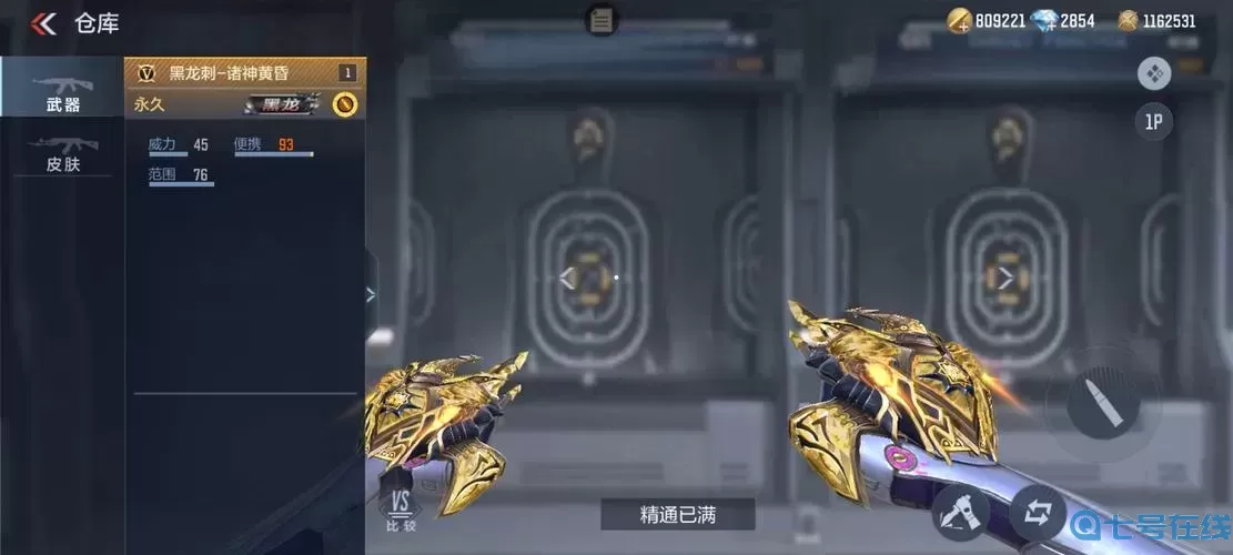 穿越手游源計(jì)劃