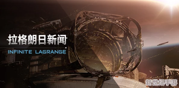 拉格朗日立體空間機(jī)制革新登場