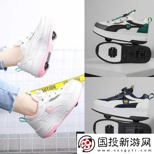 男生和女生拆拆很痛的輪滑鞋：體驗(yàn)輪滑的快樂與傷痛