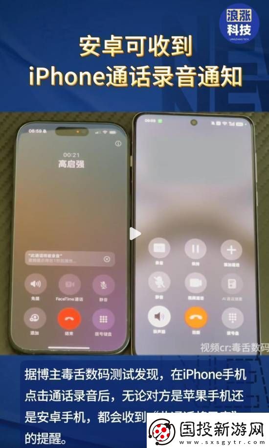 iPhone通話錄音會(huì)通知對(duì)方