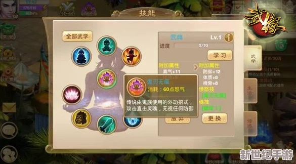 熱血江湖深度探討