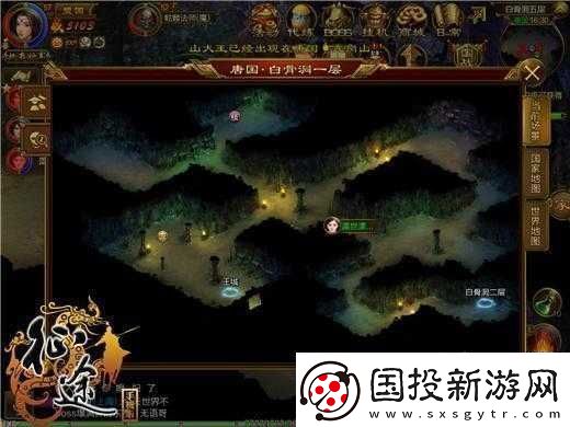 征途手機(jī)版：白骨洞BOSS深度解析與掉落全覽