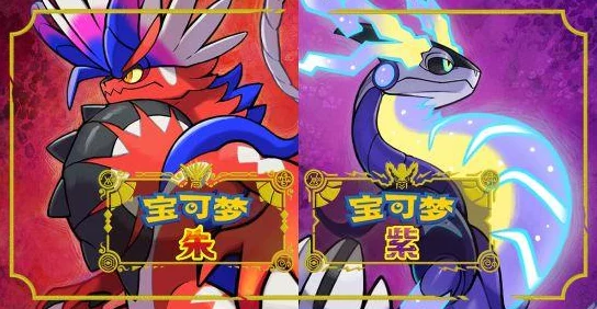 寶可夢(mèng)朱紫專屬福利