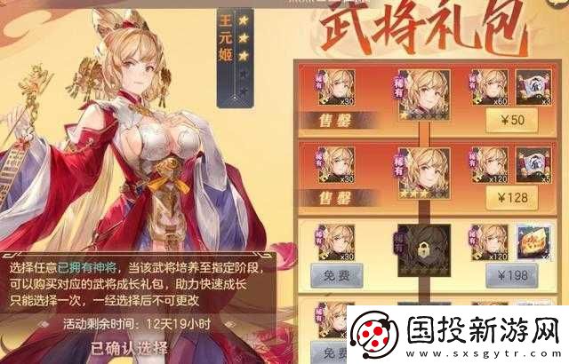 如何有效克制三國(guó)志幻想大陸中王元姬所在的陣容