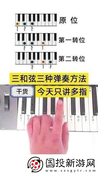 極品鋼琴：避免失誤勉強掌握第一個鍵子的關(guān)鍵方法