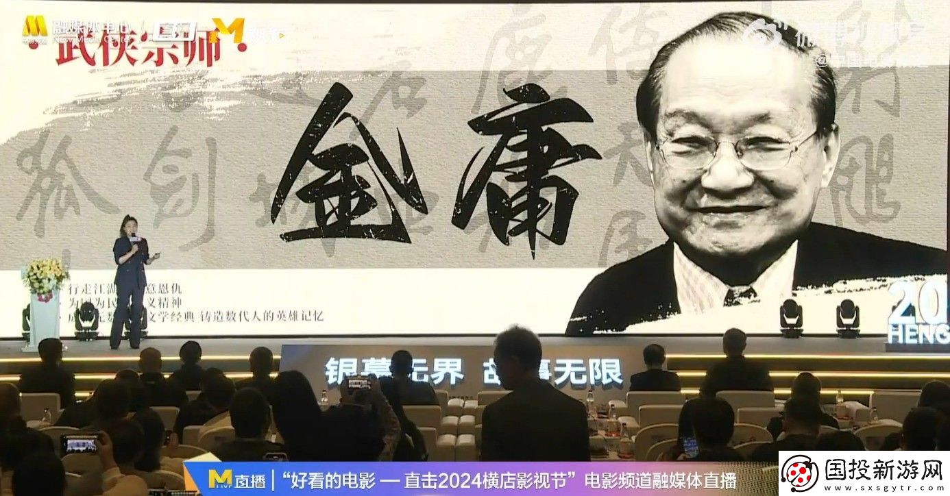 肖戰(zhàn)版射雕英雄傳亮相影片推介會(huì)-或于明年上映