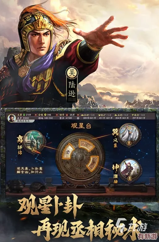 2024年必玩！精選三國題材手機游戲推薦
