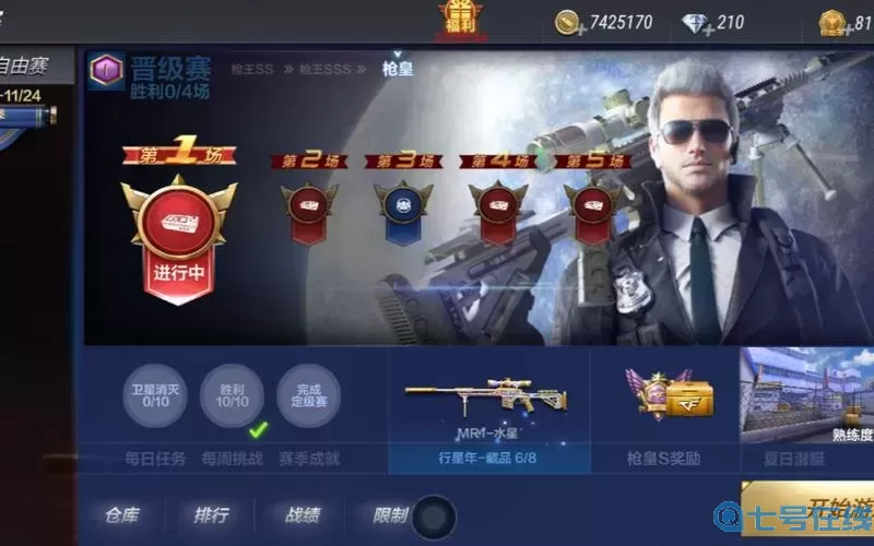 穿越手游槍皇
